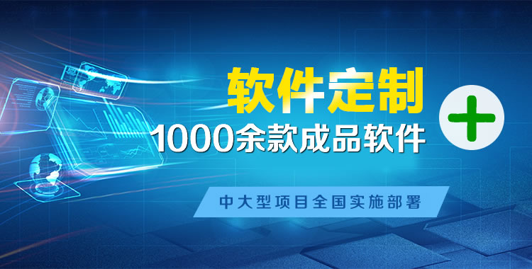 翁源管理系统软件软件开发